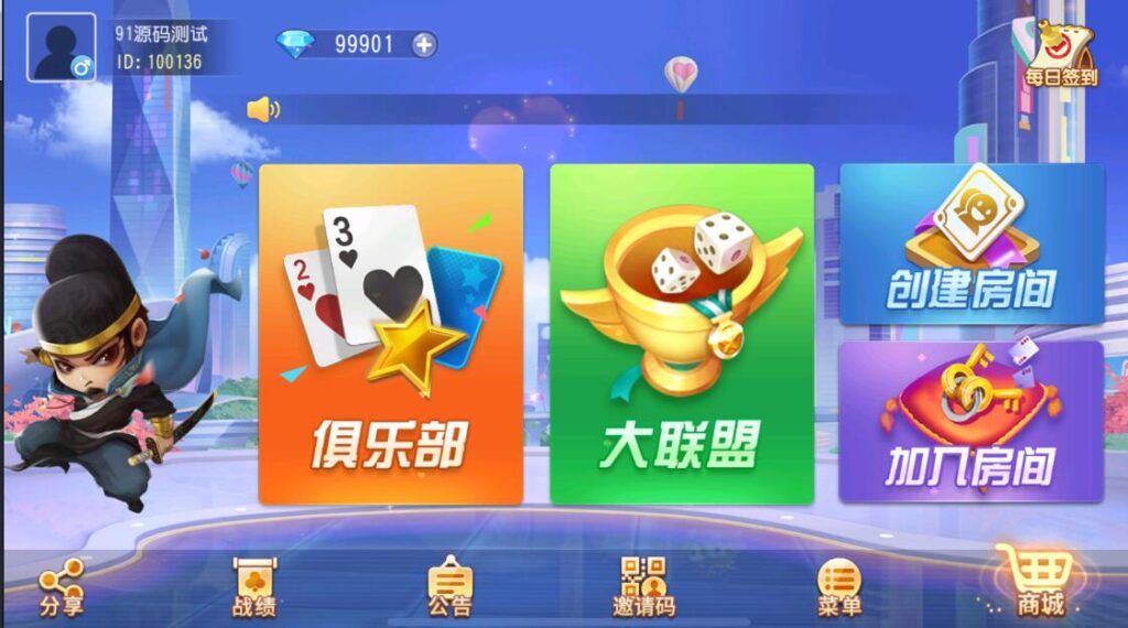 创胜系列福建多王刺客十三张大联盟俱乐部棋牌组件
