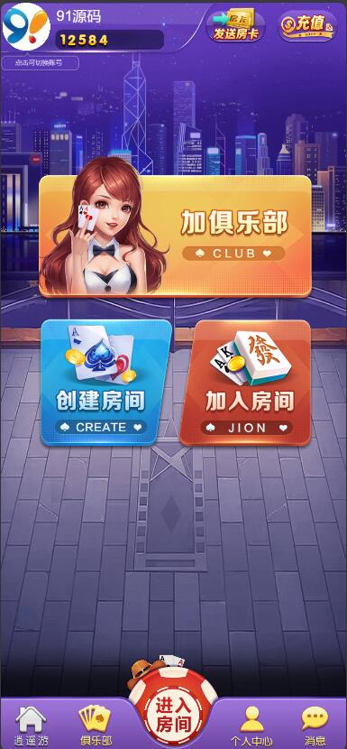 图片[1]-【H5】H5版本随意玩官方正版打包房卡棋牌积分双模式带文本搭建教程