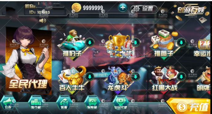 创游互娱卡布奇诺棋牌游戏平台完整全套游戏下载，全民推广+APP双端+完整数据-91源码网