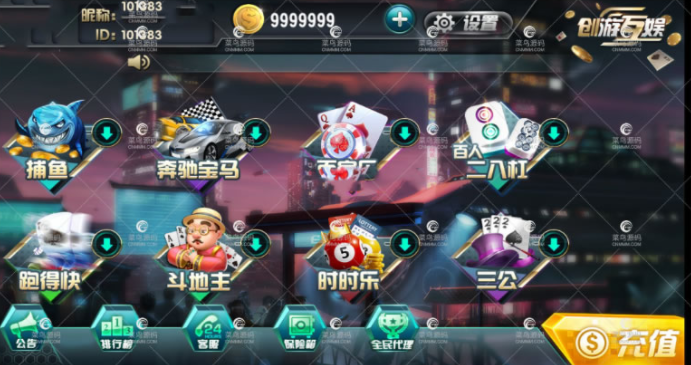 图片[2]-创游互娱棋牌游戏平台完整全套游戏下载，全民推广+APP双端+完整数据