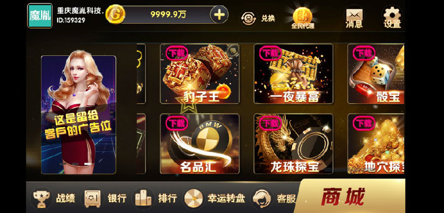 最新更新颂游旗舰版、宝马版、黑金版通用过授权bin文件-91源码网