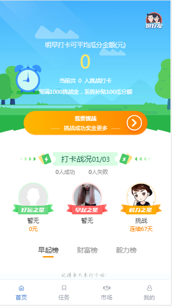 价值5888元深蓝引擎Z区块链早起打卡项目源码，趣步模式+完整数据+开源源码-91源码网