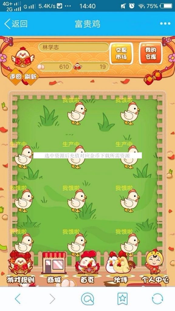 一文鸡富贵鸡玫瑰庄园富农场仿皮皮果理财农场源码，带安装教程-91源码网