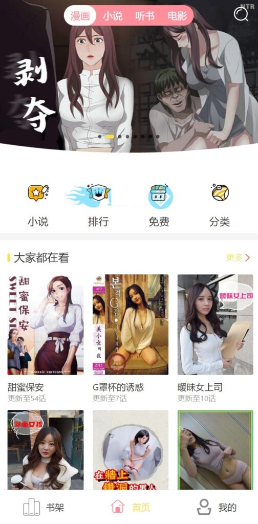 [最新修复]小说+漫画+听书+电影聚合手机站,超级棒的聚合手机网站源码,带打赏带试看带采集-91源码网