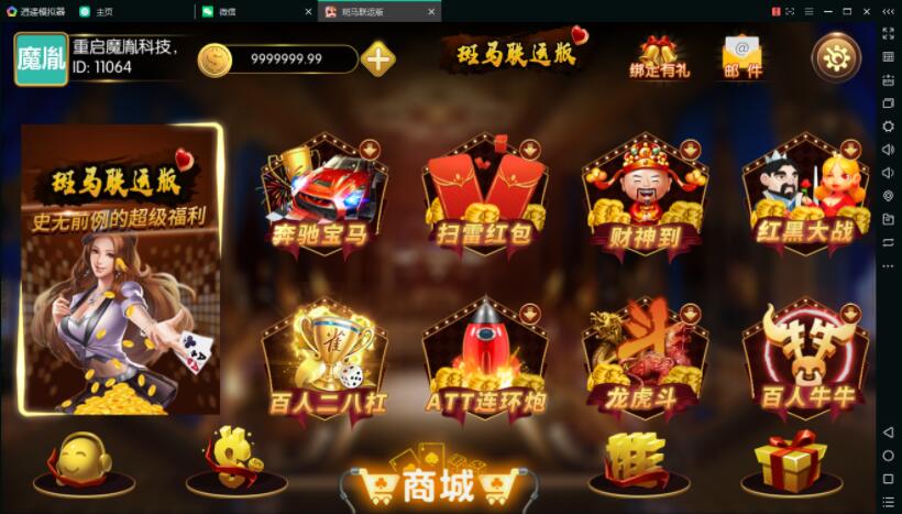 最新修复斑马联运版金城娱乐京城国际完整版棋牌组件，双端APP+完整数据+管理后台+真实实货非假货-91源码网