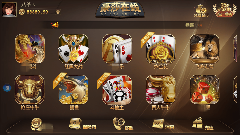 最新更新豪莎娱乐免费发放 服务器打包完美版本 完整数据库-91源码网