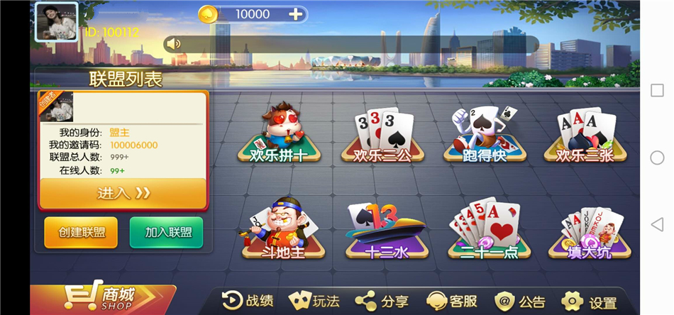 欢乐大联盟房卡游戏组件下载，服务器直接打包，完整数据+安卓客户端-91源码网