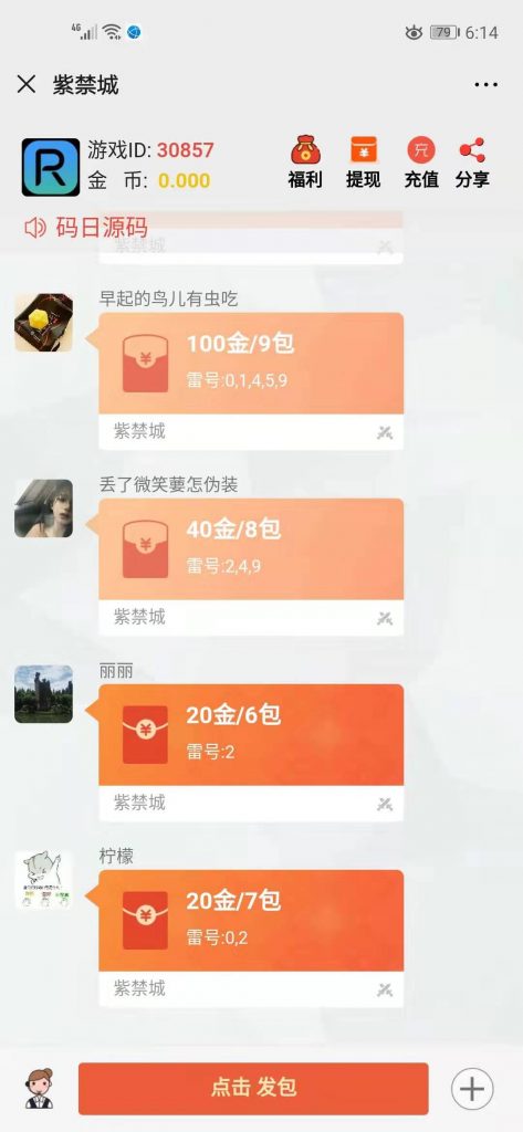 修复版正版紫禁城大富豪H5红包扫雷源码，视频搭建教程+多雷多包+点控+群控+可封装APP-91源码网