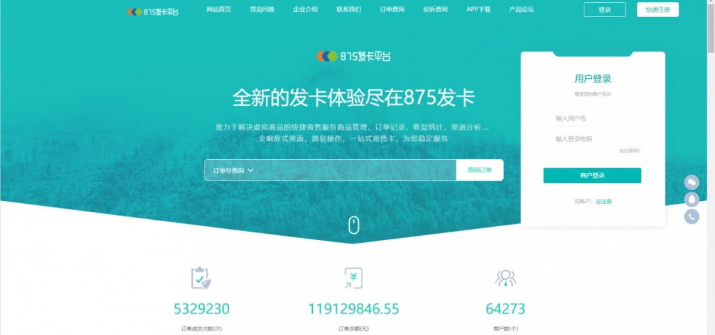 PHP开发知宇自动发卡网站源码，新增万卡与510两套模板-91源码网