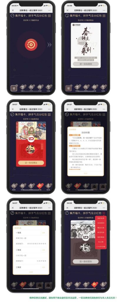 微擎咻一咻集福卡吸粉精品源码，类似支付宝集福卡，支持广告卡券实物奖品现金红包-91源码网