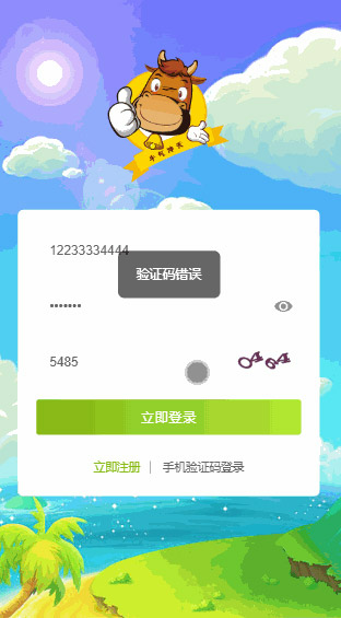 PHP开发最新更新火爆朋友圈的陀螺世界全新养牛源码程序-91源码网