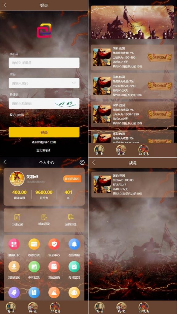 Thinkphp二开全新UI美化版战国乱世王者区块链预约养成系统源码，区块猪华登区块狗源码-91源码网