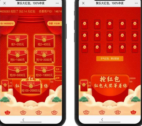 2020运营级红包互换/H5红包互换源码/带视频搭建教程/新自动提现防封赚钱-91源码网