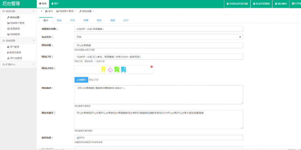 图片[6]-开心狗狗游戏源码 H5免公众号源码带搭建教程