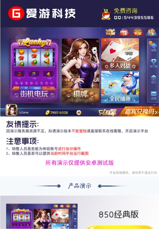 [H5] 游戏产品演示站点源码，html静态页面产品演示站点源码，方便快捷-91源码网