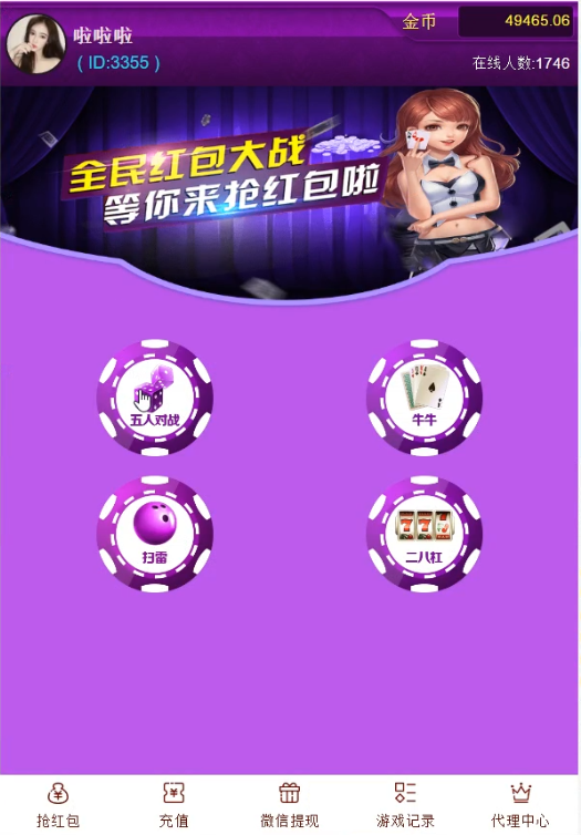 最新版直通车3.2红包扫雷游戏源码，多雷扫雷红包+牛牛+二八杠+大小接龙+视频教程-91源码网