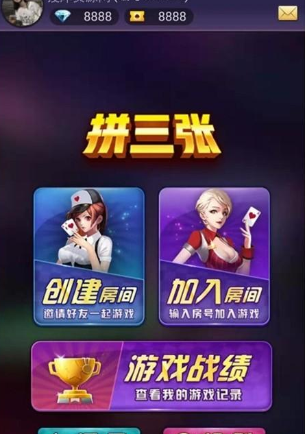 最新星驰互娱H5超稳无敌修复版牛牛，金花，二八三款游戏源码组件，带简单教程-91源码网
