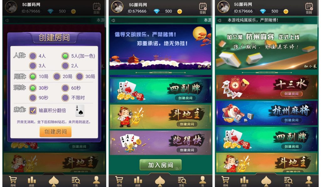 h5十三水地主二开跑得快四副牌麻将五合一棋牌源码+视频搭建教程-91源码网