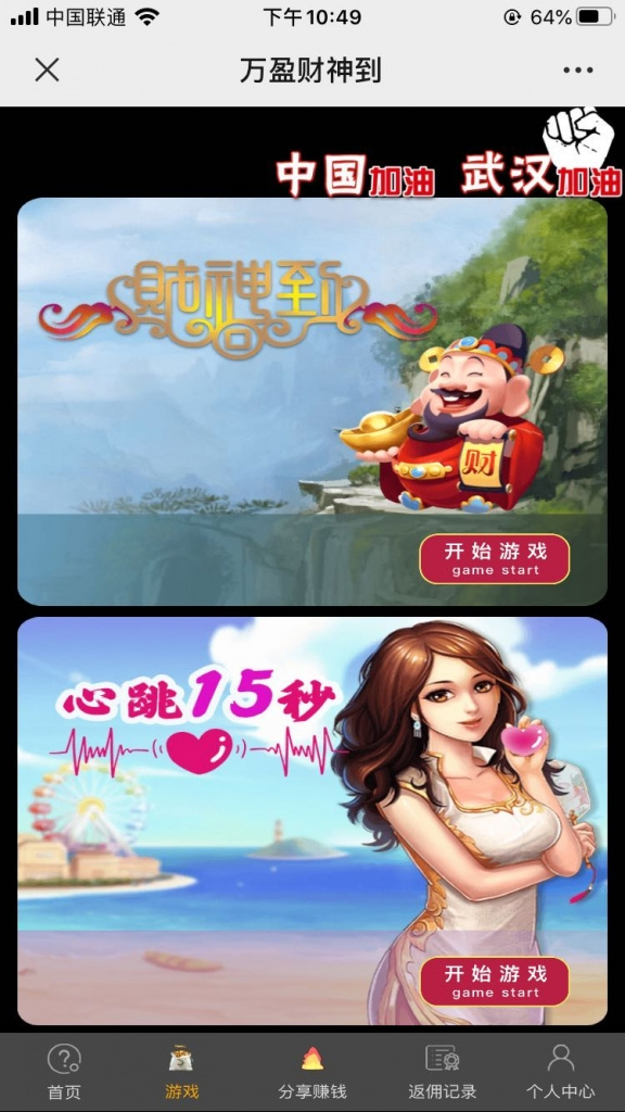 H5吸金利器财神到与心跳15全新网站源码附视频安装搭建教程-91源码网