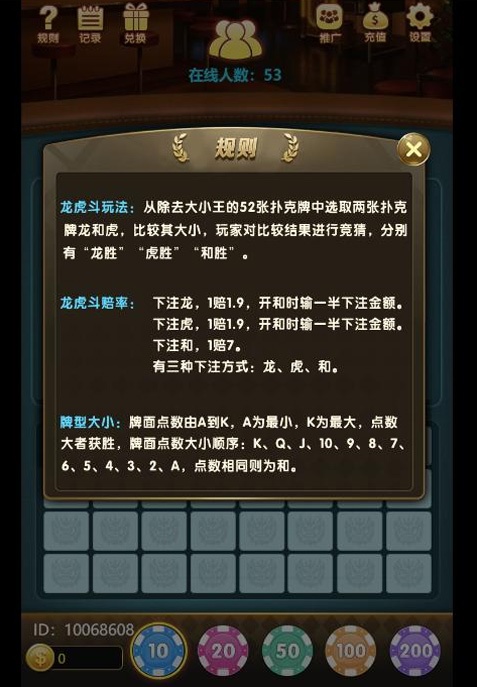 H5龙虎斗四月新版服务器打包版免公众号与带支付接口版完整源码-91源码网