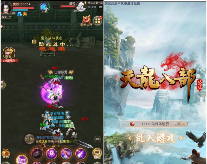 【H5手游】【天龙八部荣耀版】VM一键端+GM后台+视频教程-91源码网