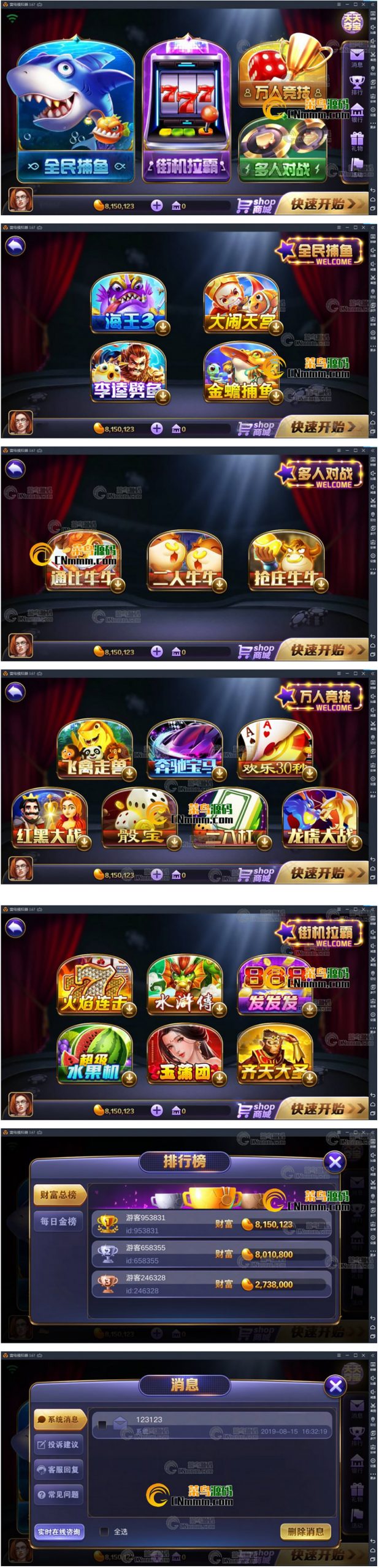 傲玩鲸吞版棋牌组件,傲玩850棋牌游戏组件,完整数据+双端APP+视频搭建教程-91源码网