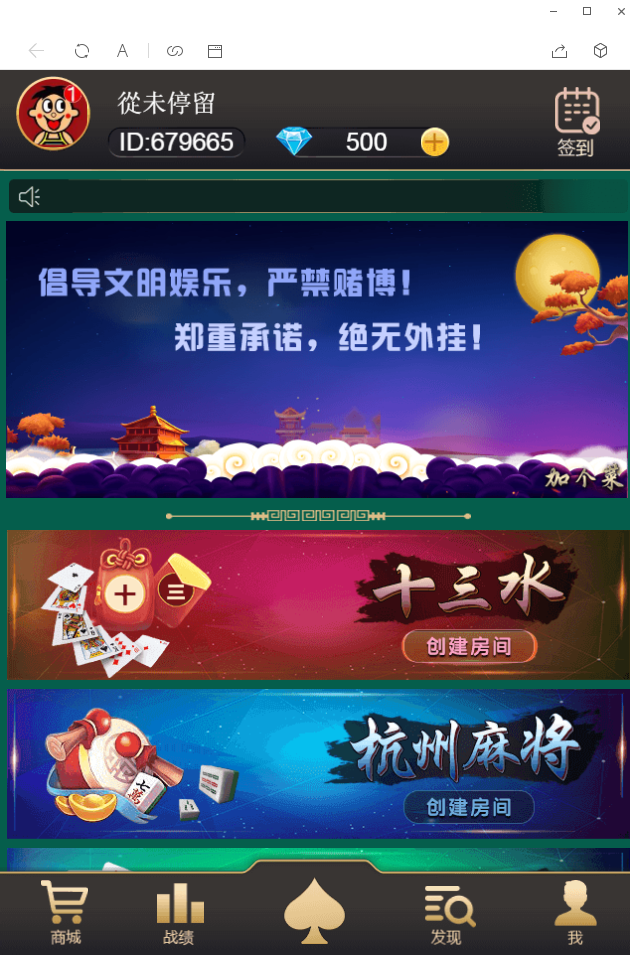 加个菜H5棋牌游戏源码带视频搭建教程，斗地主+麻将+跑得快+十三水+四副牌-91源码网