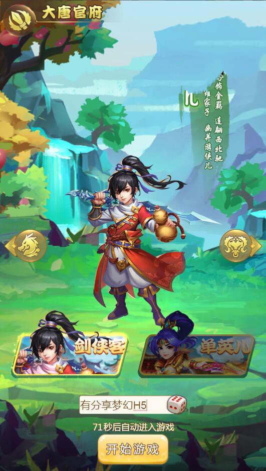 图片[2]-H5手游【梦幻西游H5】VM一键端带授权后台+视频教程附带外网教程