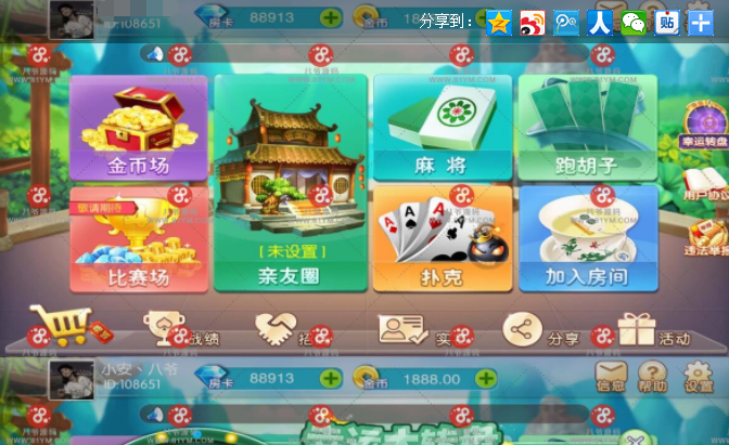 最新更新网狐二开衡阳麻将十三张等棋牌游戏组件，服务端+双端app+完整数据-91源码网
