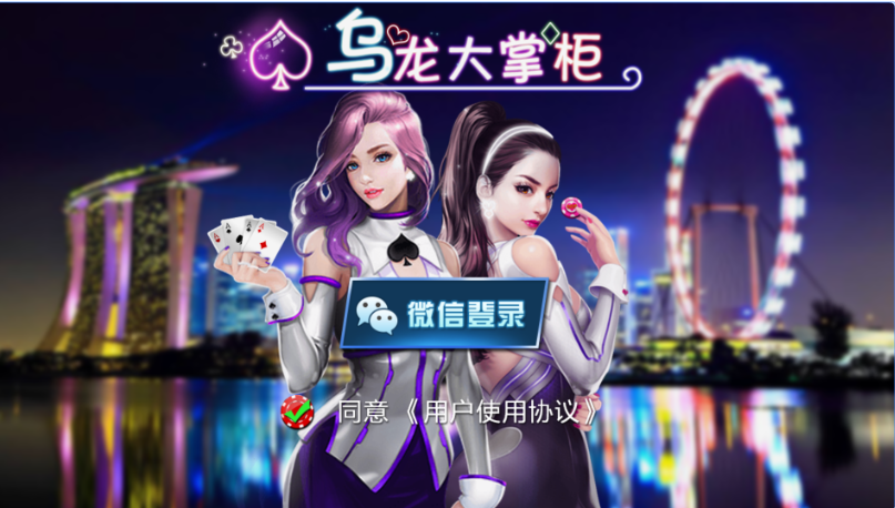 新版乌龙大掌柜十三水棋牌程序下载，数据库+后台代理控制+服务端+双端APP-91源码网