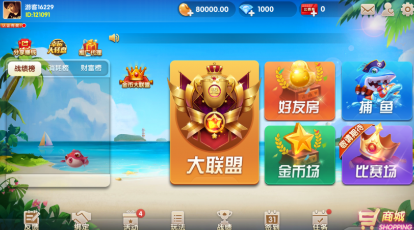 图片[2]-牌友联盟金币房卡大联盟双模式双联盟棋牌游戏组件，合伙人+双推广+双端app