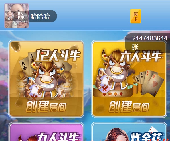 微信H5_12人牛牛房卡源码带控制12人_9人_6人牛牛完美运营 多客户使用重金打造+带教程-91源码网