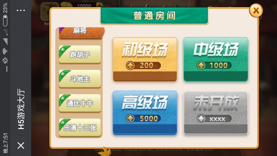 图片[2]-红鸟H5网页游戏源码 H5房卡游戏源码H5手游完整源码下载