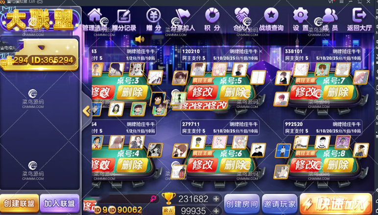 大亨联盟新版战斗牛棋牌游戏组件，带控制无授权完整运行版，带详细视频搭建教程-91源码网