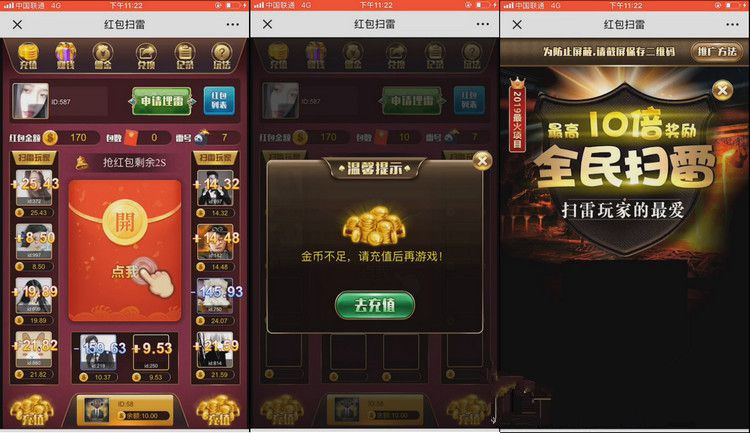 H5红包扫雷修补版源代码，不用受权版无一切数据加密 前台接待带防封-91源码网