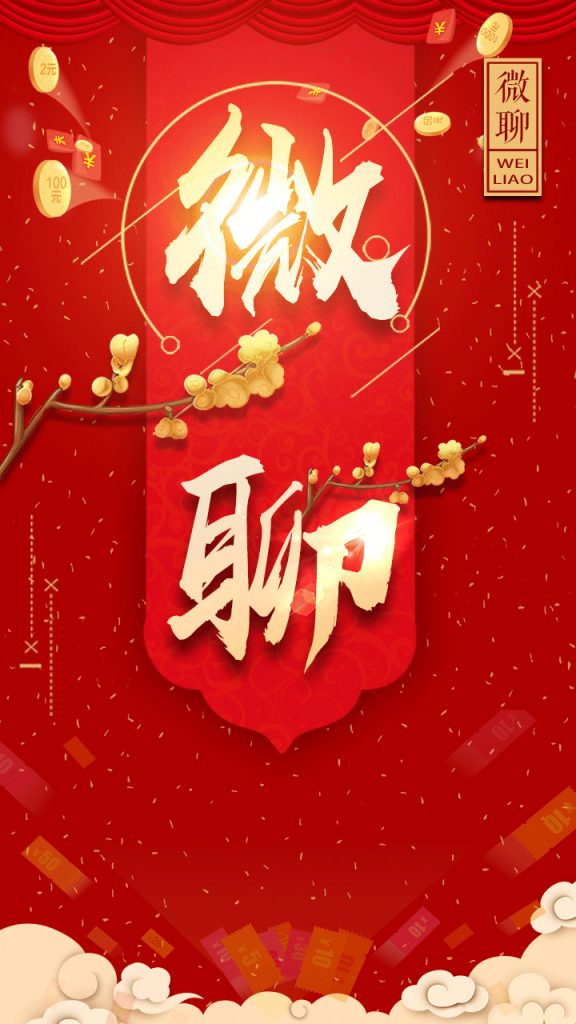 【微聊扫雷红包APP】2020最新版扫雷+牛牛可独立开房完整源码带完美运营机器人-91源码网