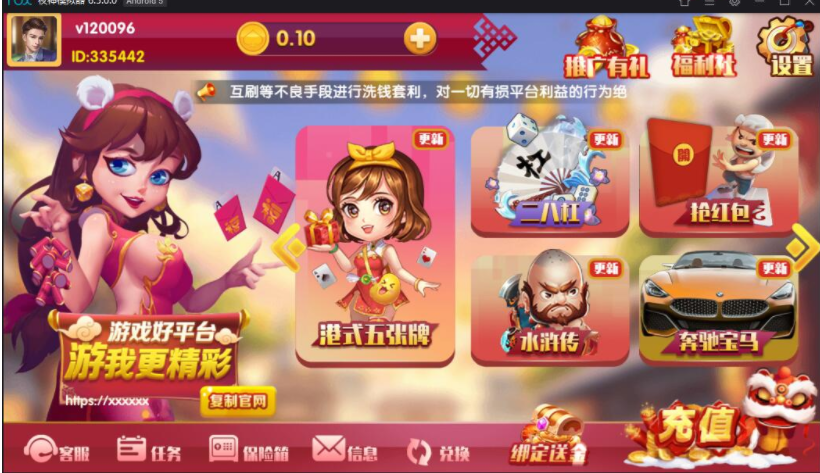 图片[2]-修复版恭喜发财 润竹娱乐 红色永利二开游戏源码组件，安卓苹果双端+网站+服务端+完整数据