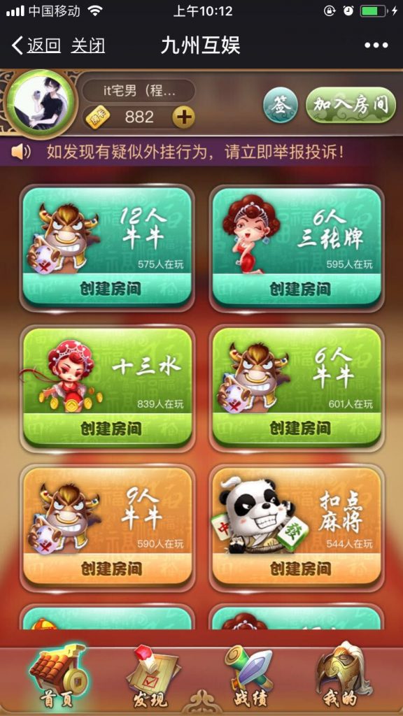 修复版带视频搭建教程H5九州互娱棋牌源码，九州互娱H5斗地主源码，H5牛牛麻将十三水，透视+胜率+完美运营版-91源码网