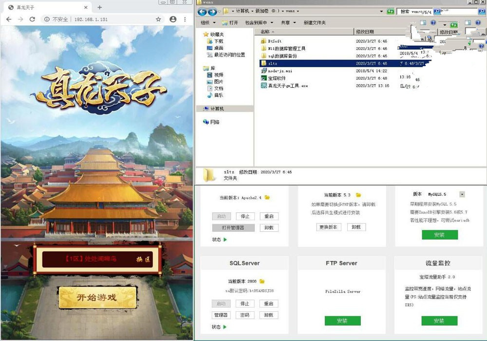 宫斗手游H5手游【真龙天子H5】服务端+GM工具附带详细教程-91源码网