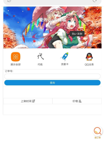 新版可乐云商城v3.2程序 实体商场或虚拟发卡商场源码+可完美运营无后门-91源码网