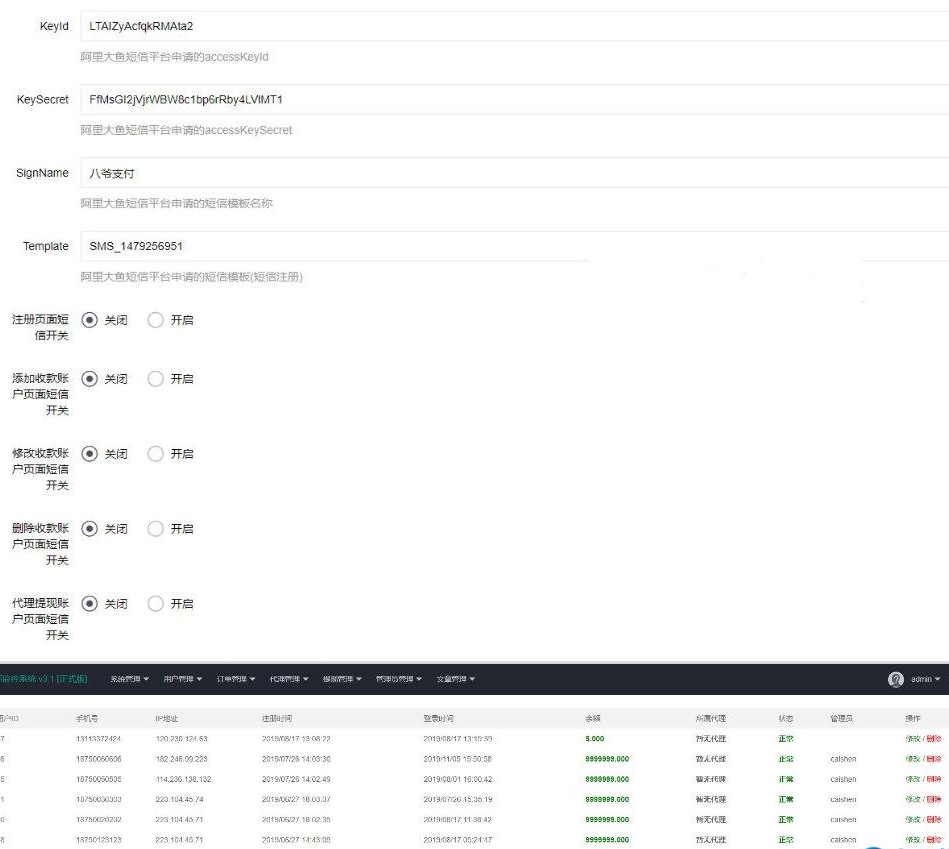 微信支付宝收款固码免签监控系统+完美运营+完整数据+APP 价值6000-91源码网
