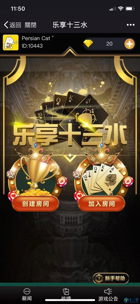 最新版乐享十三水H5游戏源码源码-91源码网