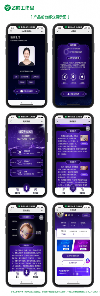 新更新AI面相手相无限多开版源码，算命大师+人工智能+面部风水-91源码网