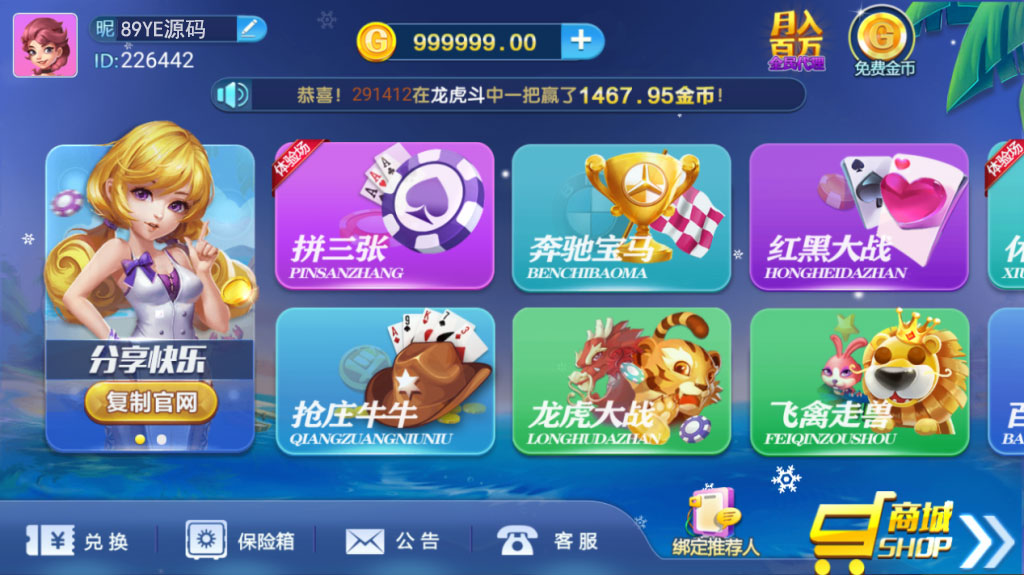 最新版微星二开小清新祥顺棋牌+APP双端+修复多个BUG-91源码网