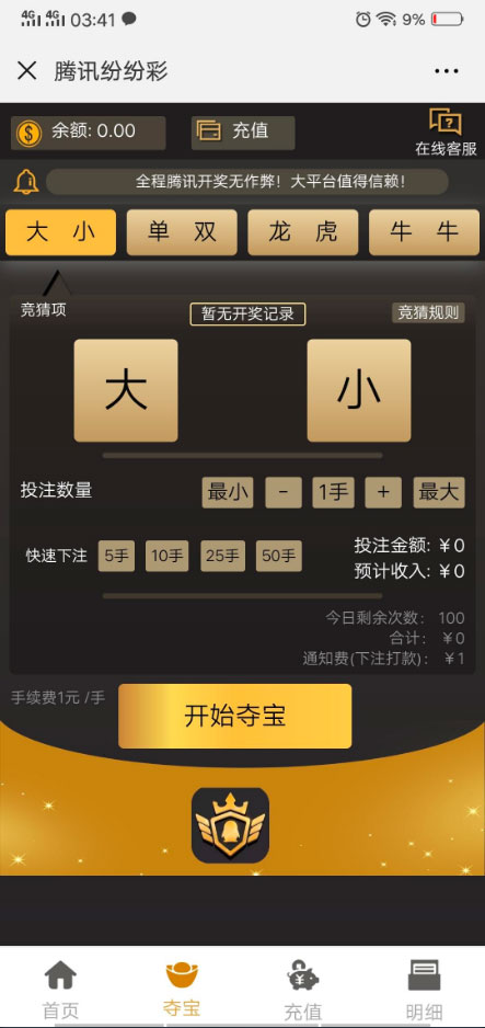 微信H5猜猜乐游戏源码+后台管理+代理功能+对接微信-91源码网