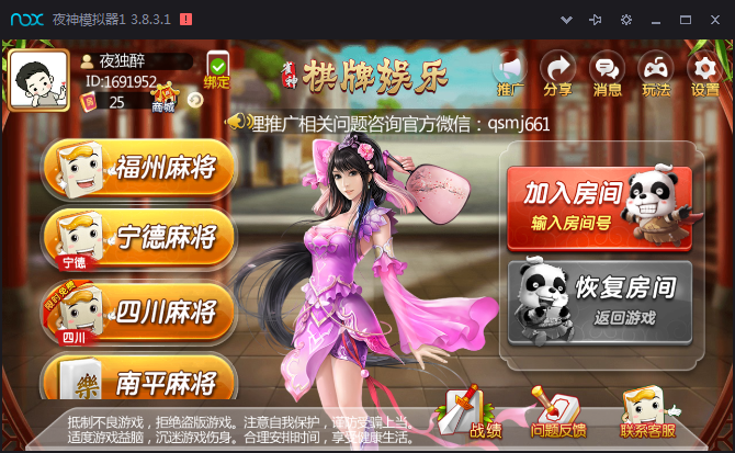 雀神YL大厅集合多玩法麻将十三水组件+APP端-91源码网