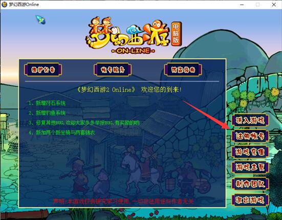 梦幻西游正版还原极高的，有GM工具和新手攻略+教程文件-91源码网
