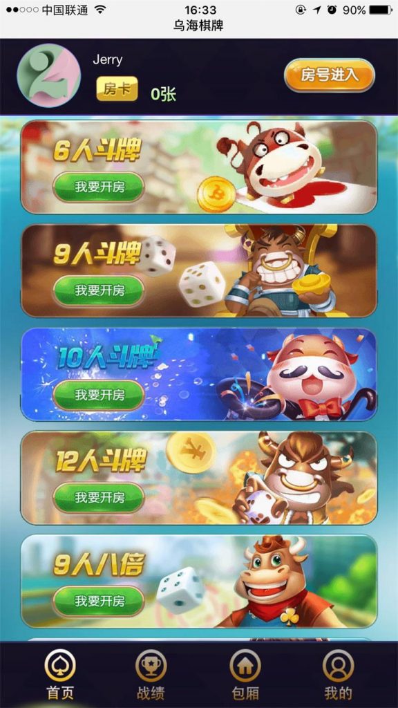 [H5棋牌] 升级版牛来了H5积分棋牌源码，增加80筹码和特殊牌型，前后台自由控制，自由上下分，全开源无bug完整运营版-91源码网