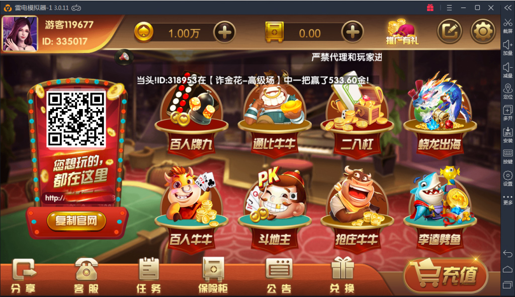 红色永利棋牌游戏组件下载，手机登录模式，全民推广和VIP功能，双端APP+完整数据+代理后台+VIP功能-91源码网