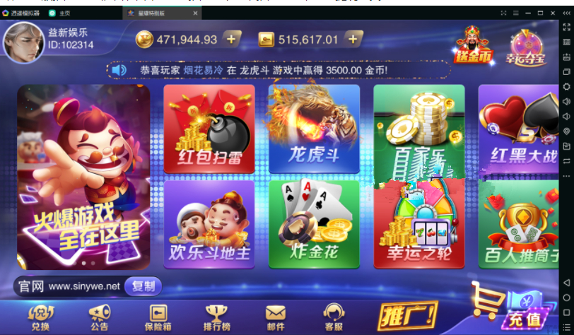 最新更新星耀特别版完整版棋牌组件，机器人+控制+金币版+全民推广+APP双端+完整数据-91源码网